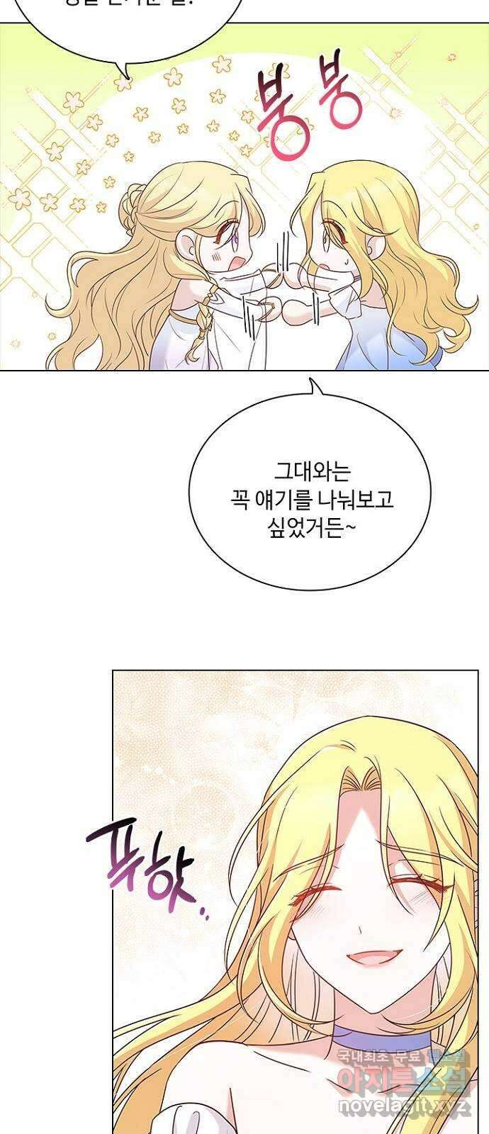 황제와의 하룻밤 99화 5