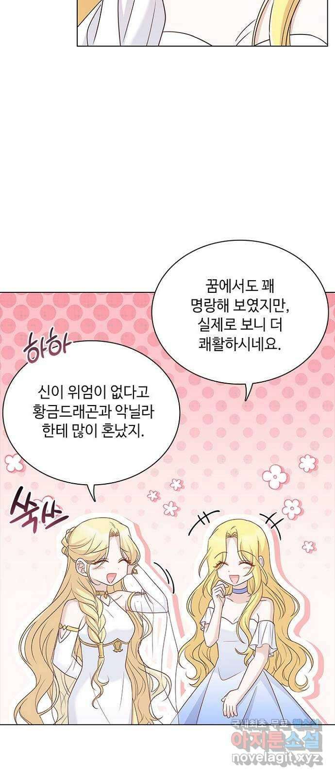 황제와의 하룻밤 99화 6