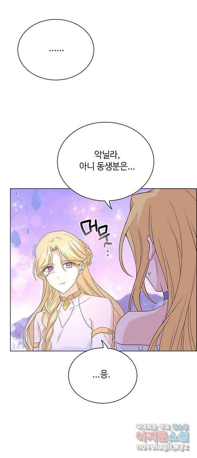 황제와의 하룻밤 99화 7