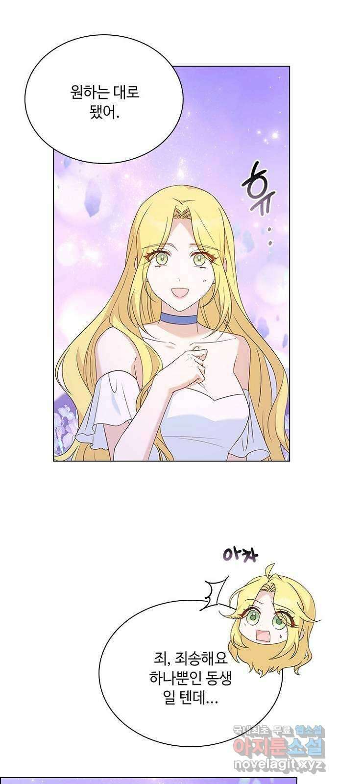황제와의 하룻밤 99화 8