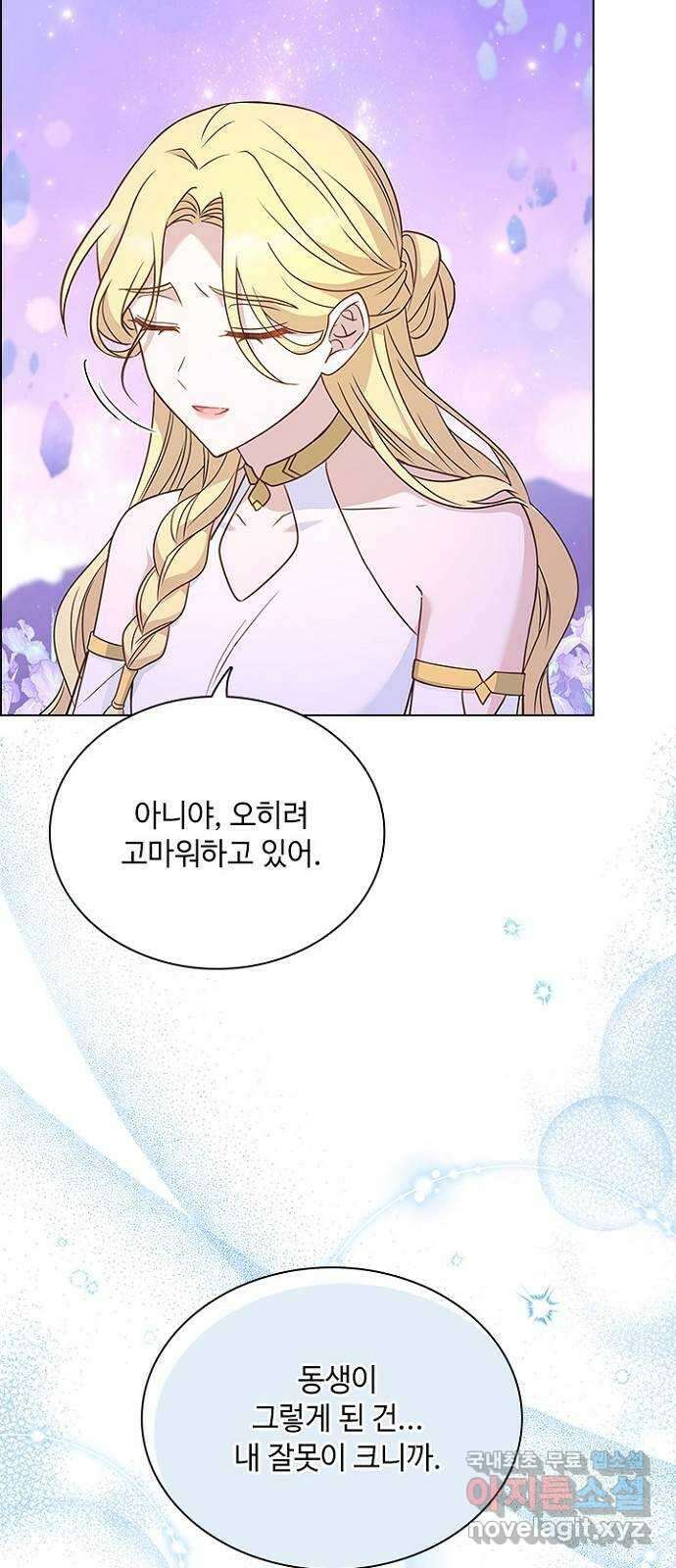 황제와의 하룻밤 99화 9
