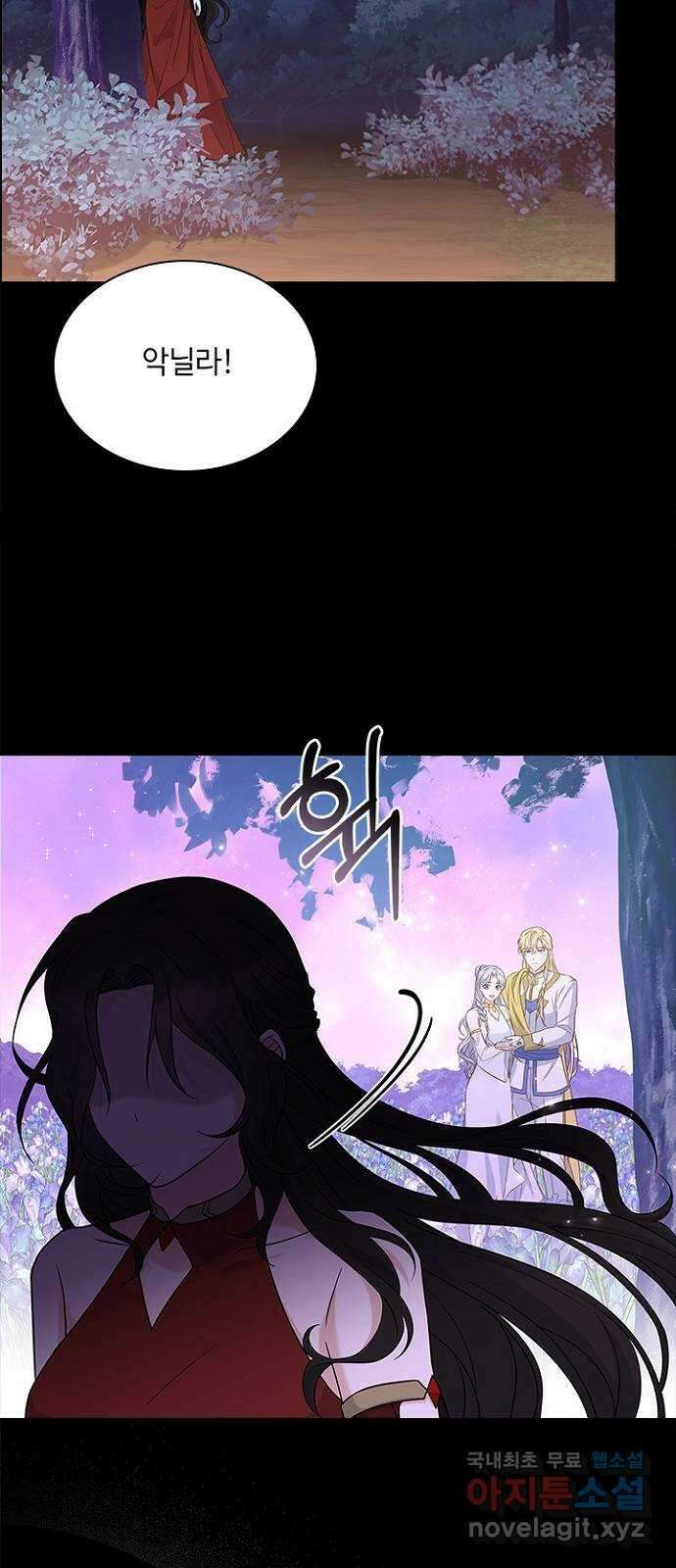 황제와의 하룻밤 99화 14