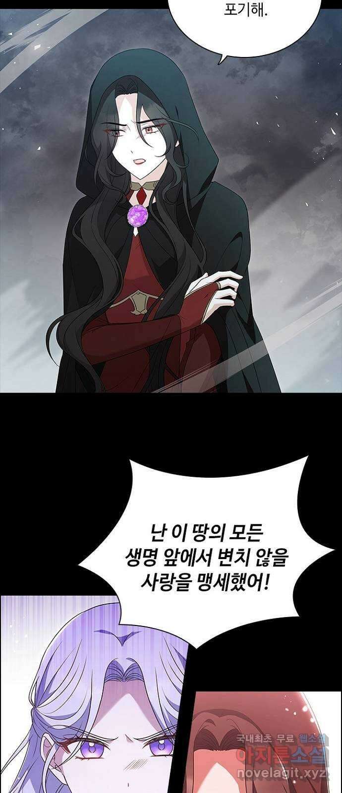 황제와의 하룻밤 99화 19