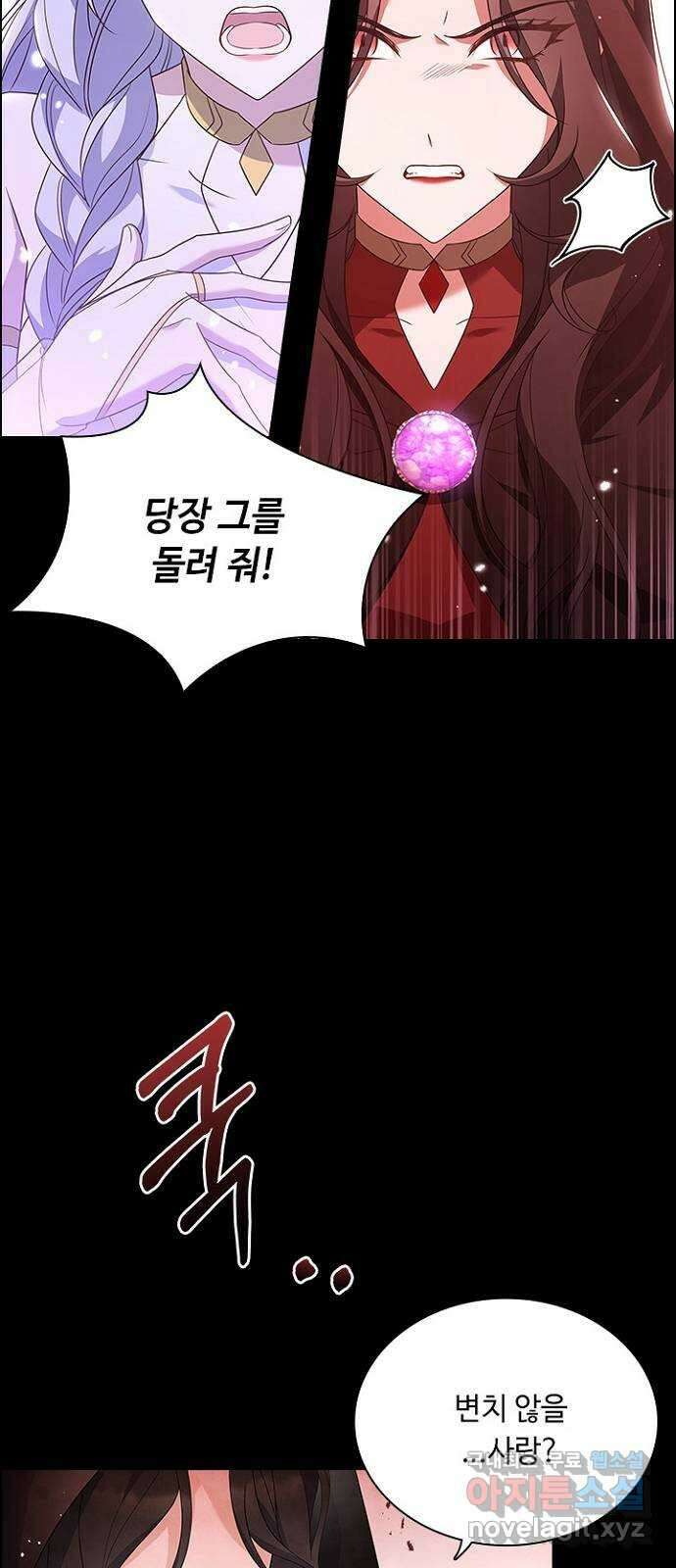 황제와의 하룻밤 99화 20