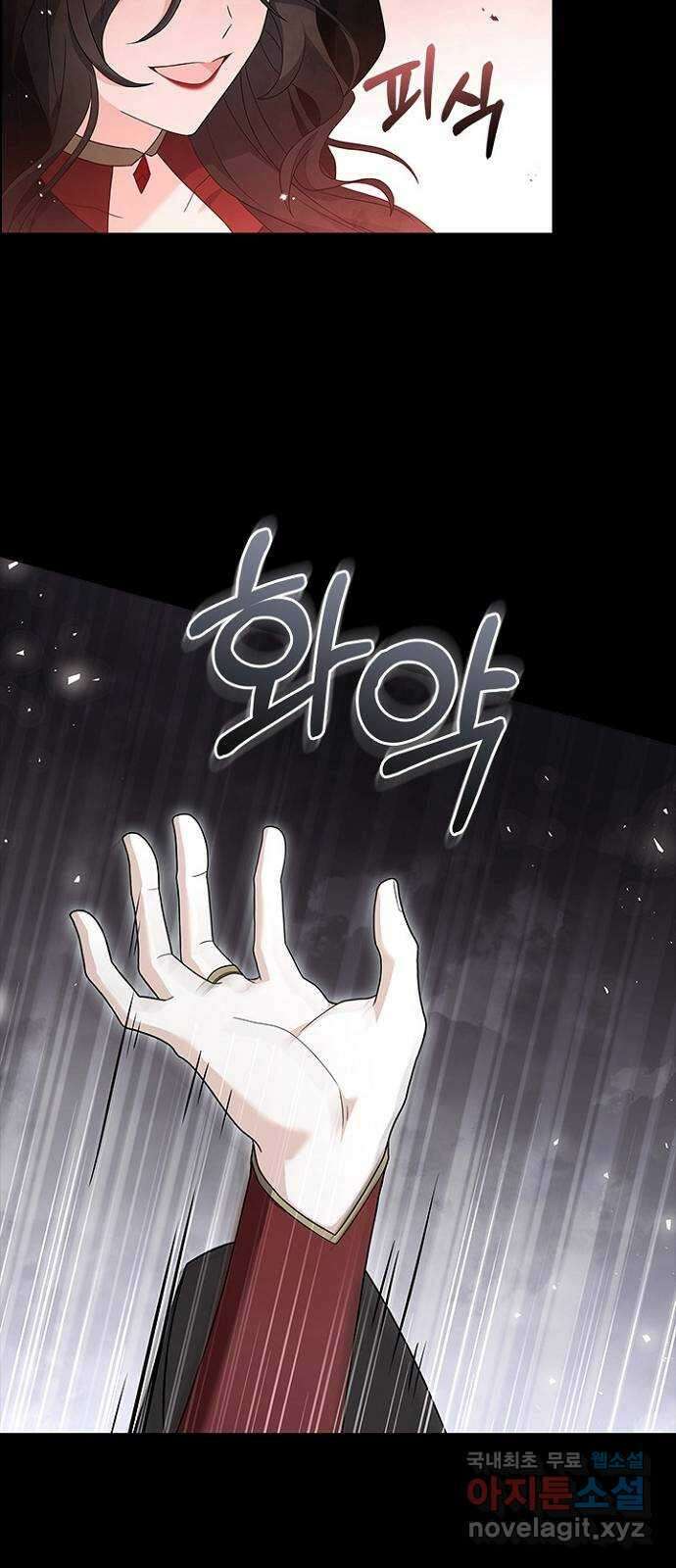 황제와의 하룻밤 99화 21
