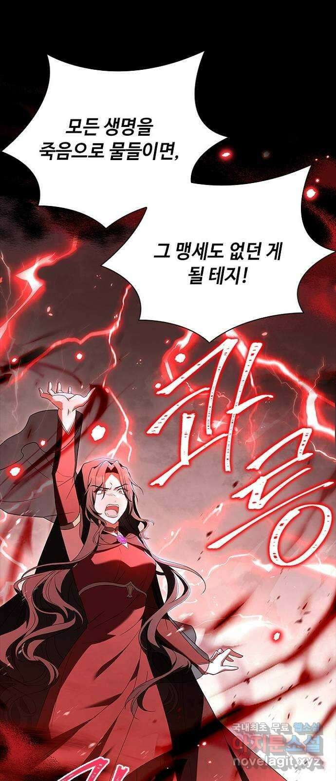 황제와의 하룻밤 99화 22