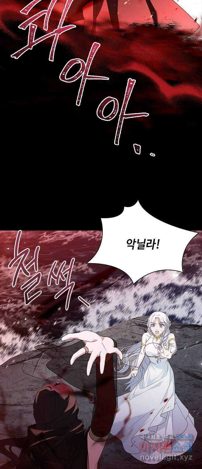 황제와의 하룻밤 99화 23