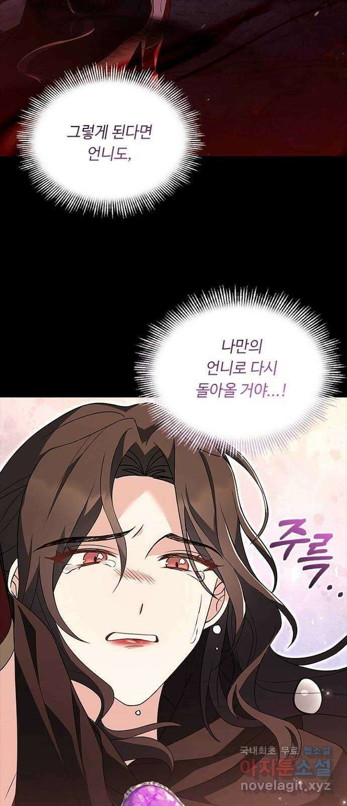 황제와의 하룻밤 99화 24