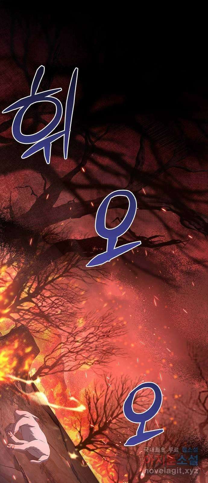 황제와의 하룻밤 99화 29