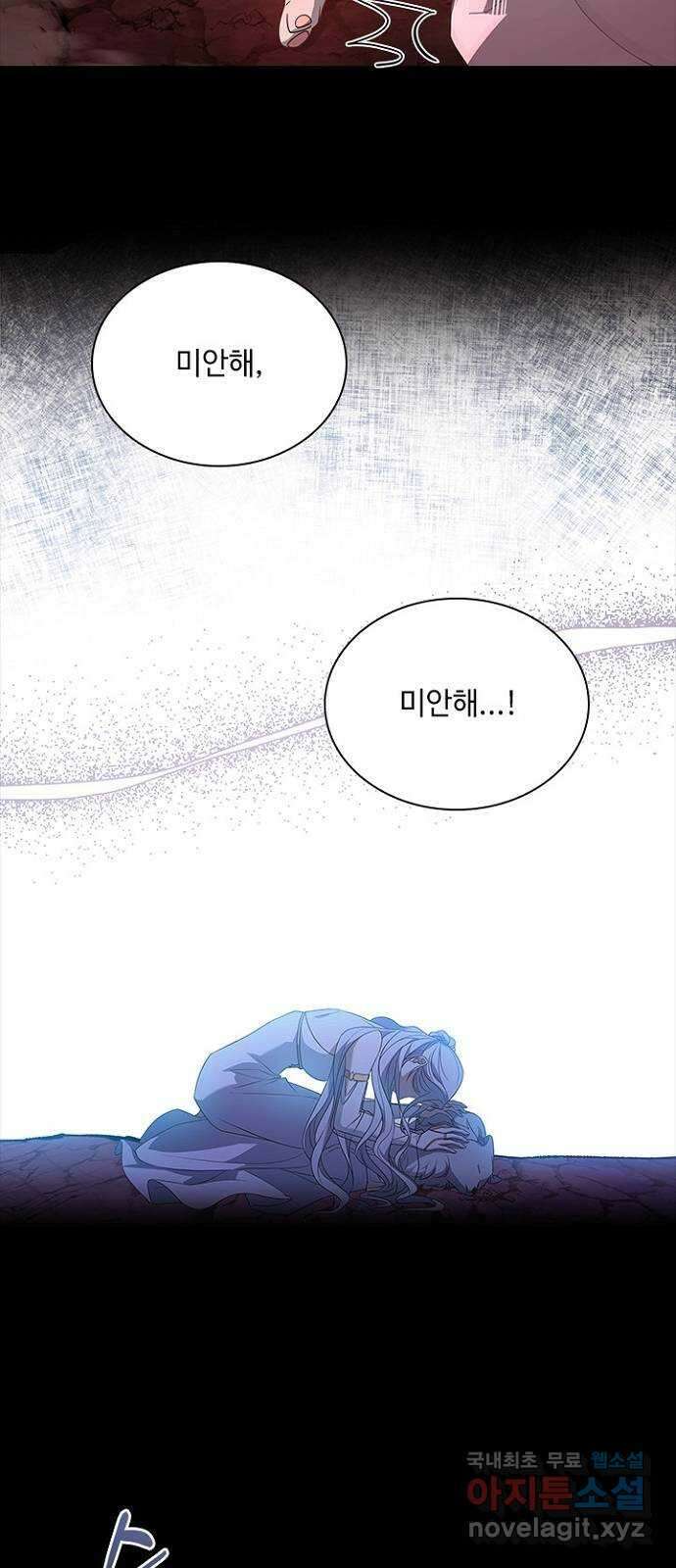 황제와의 하룻밤 99화 31