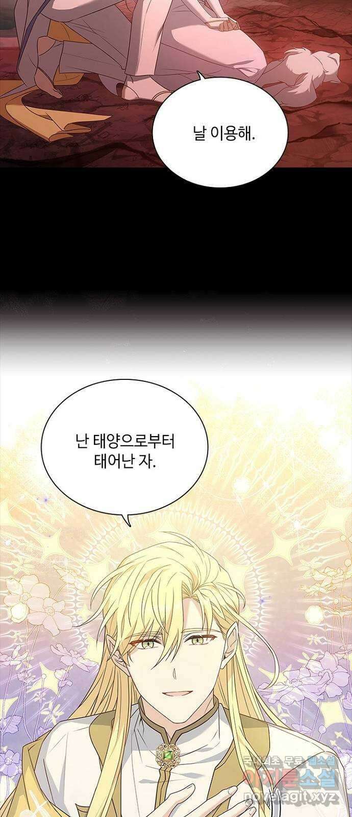 황제와의 하룻밤 99화 33