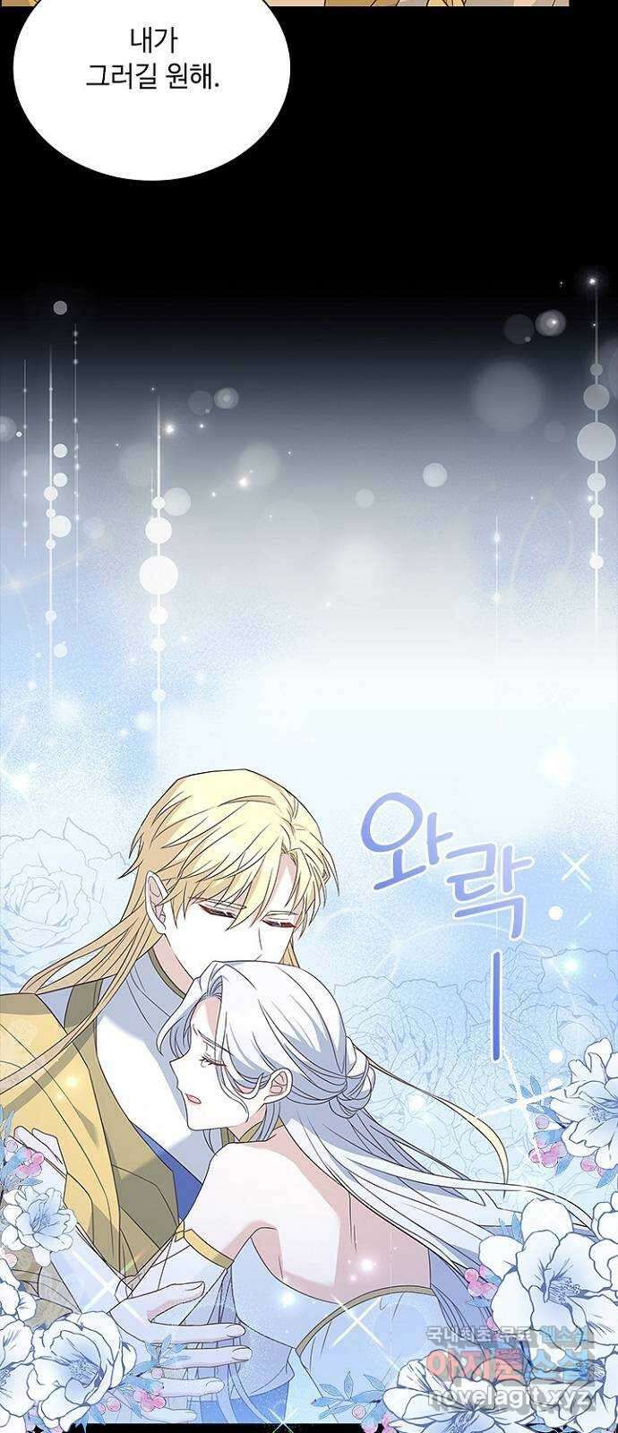 황제와의 하룻밤 99화 36