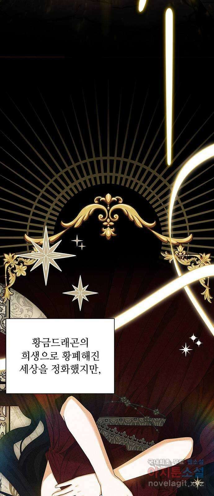 황제와의 하룻밤 99화 39