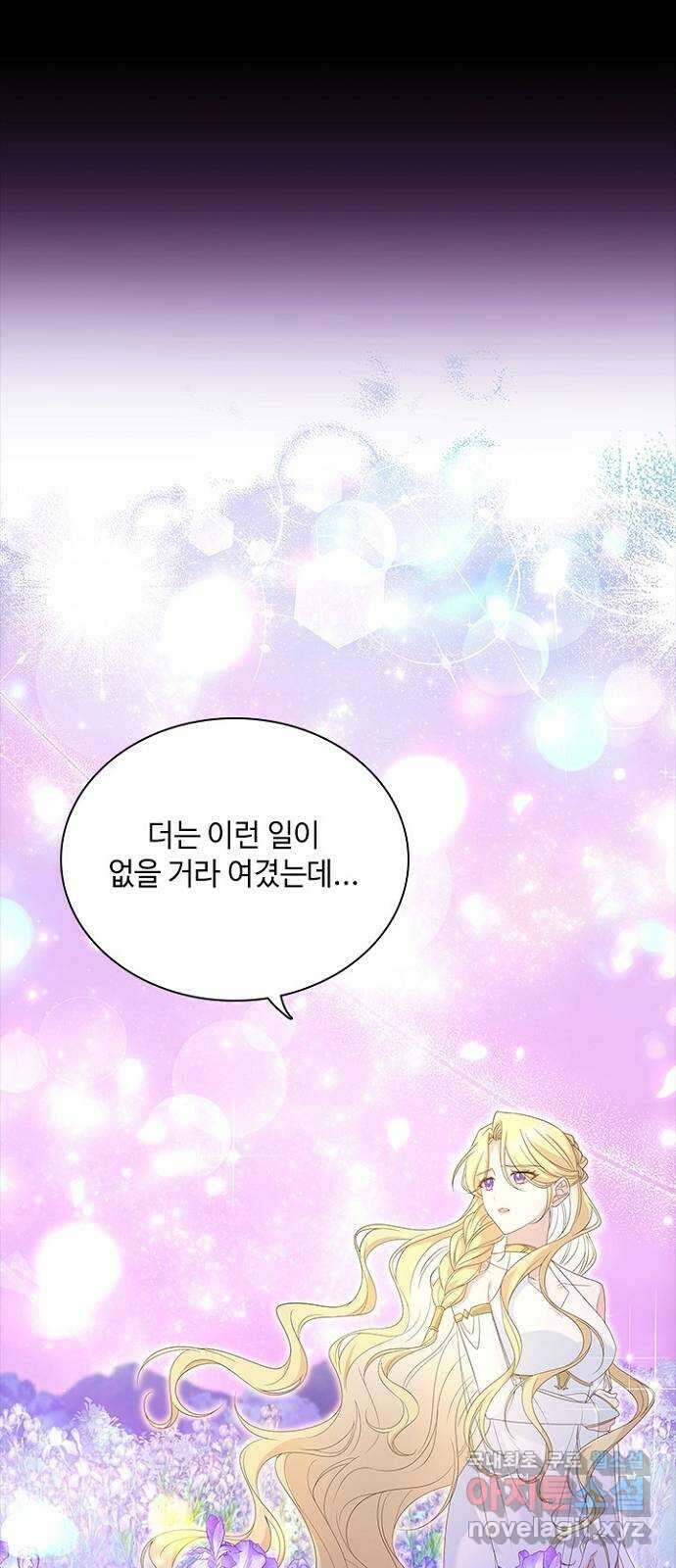 황제와의 하룻밤 99화 41