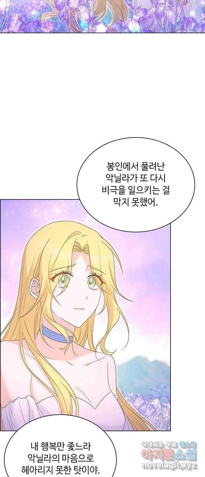 황제와의 하룻밤 99화 42