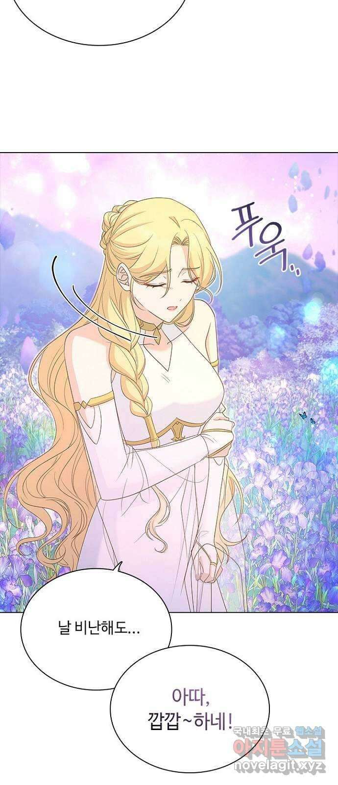 황제와의 하룻밤 99화 43
