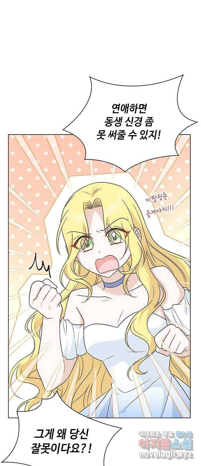 황제와의 하룻밤 99화 44