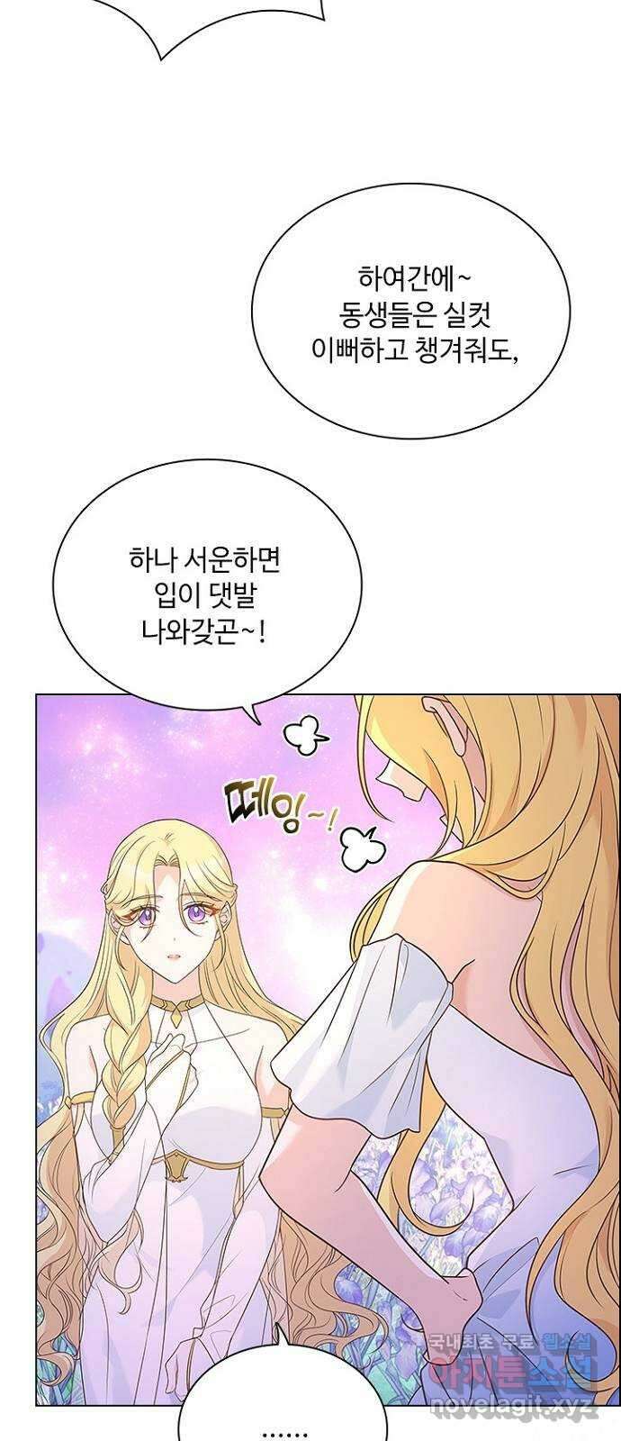 황제와의 하룻밤 99화 45