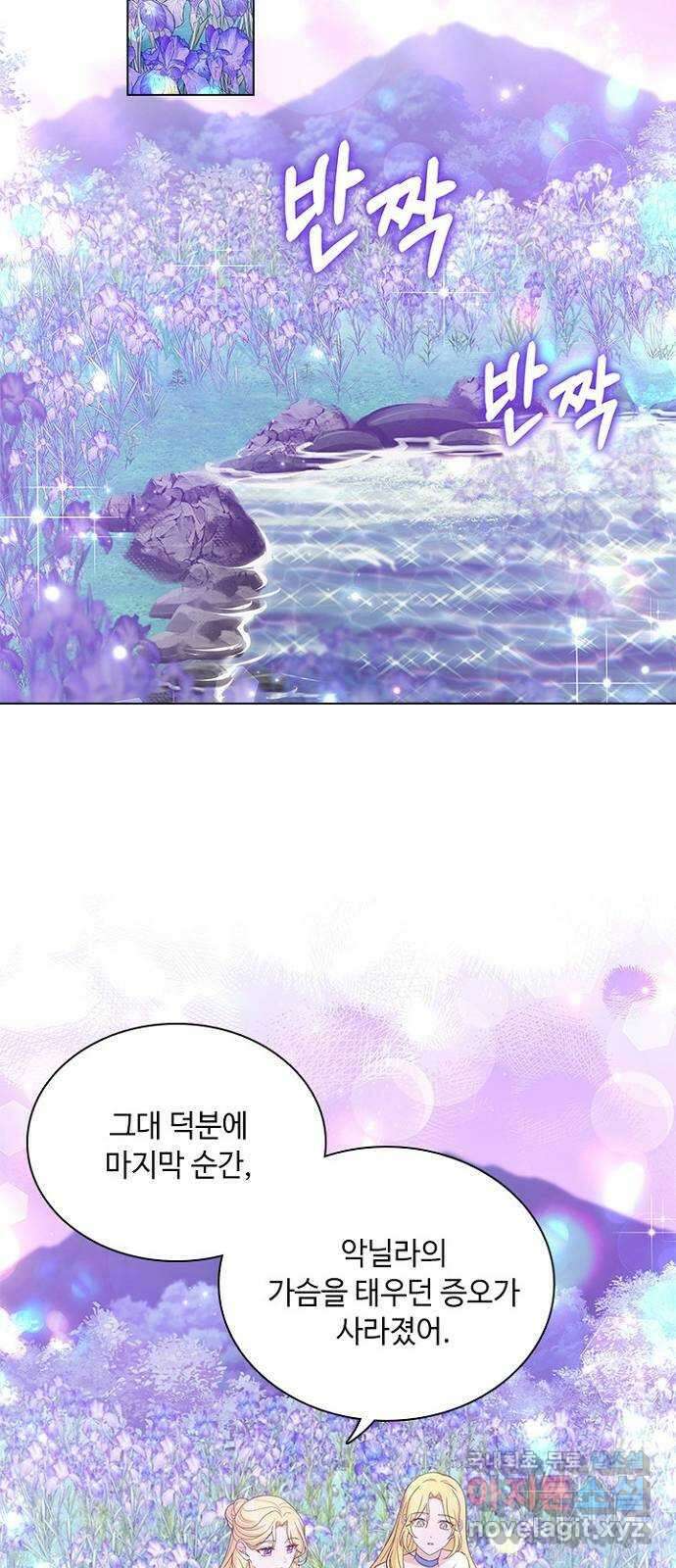 황제와의 하룻밤 99화 48