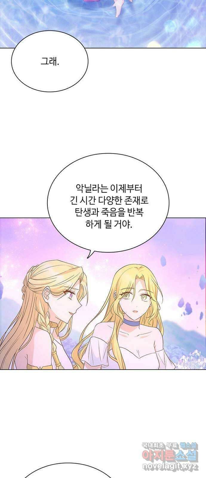 황제와의 하룻밤 99화 50