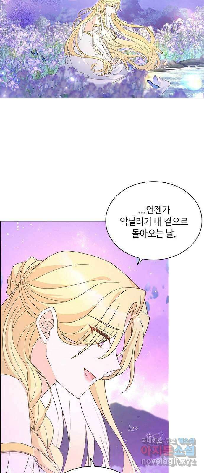 황제와의 하룻밤 99화 52