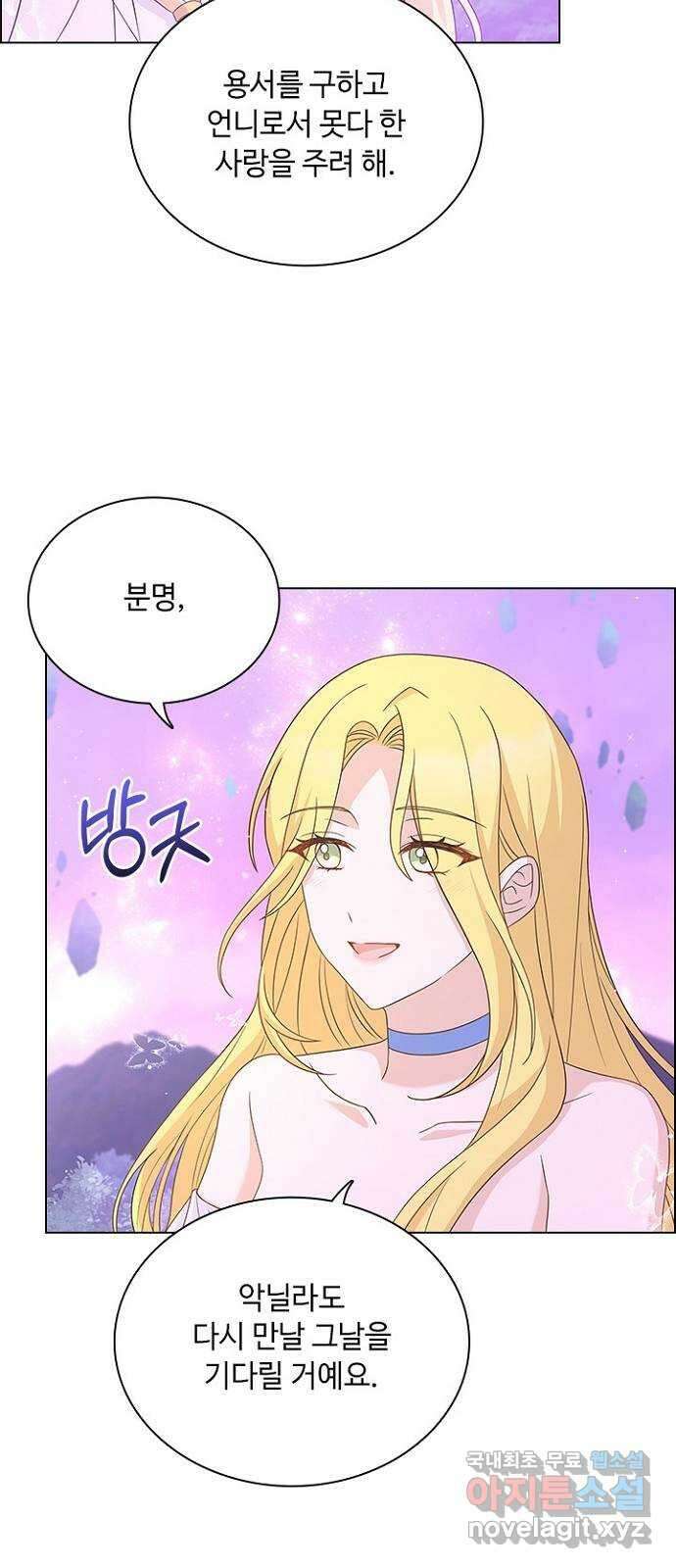 황제와의 하룻밤 99화 53