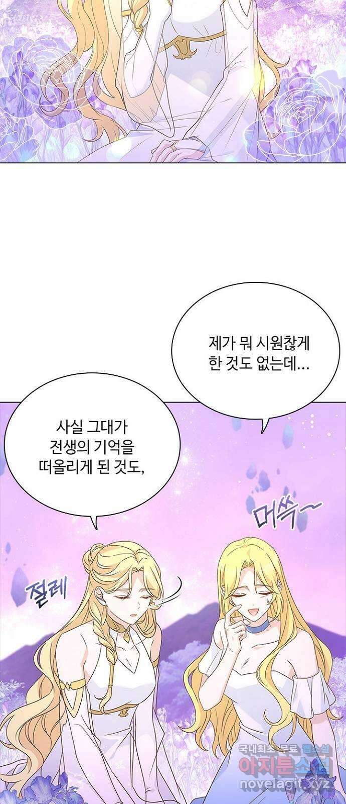 황제와의 하룻밤 99화 55