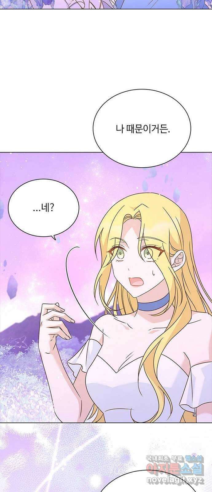 황제와의 하룻밤 99화 56