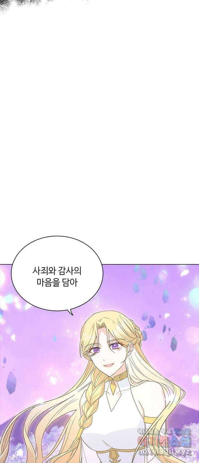 황제와의 하룻밤 99화 59