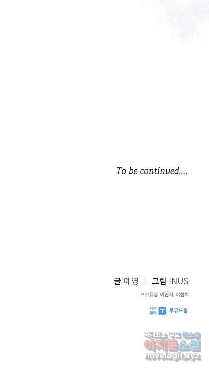 황제와의 하룻밤 99화 62