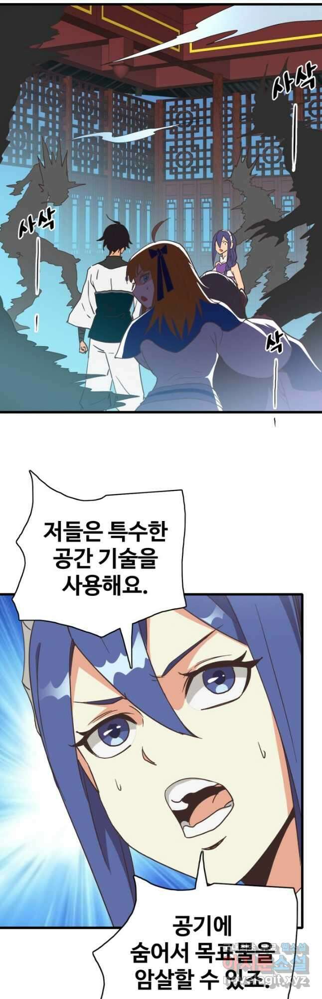 광속으로 레벨업 91화 2