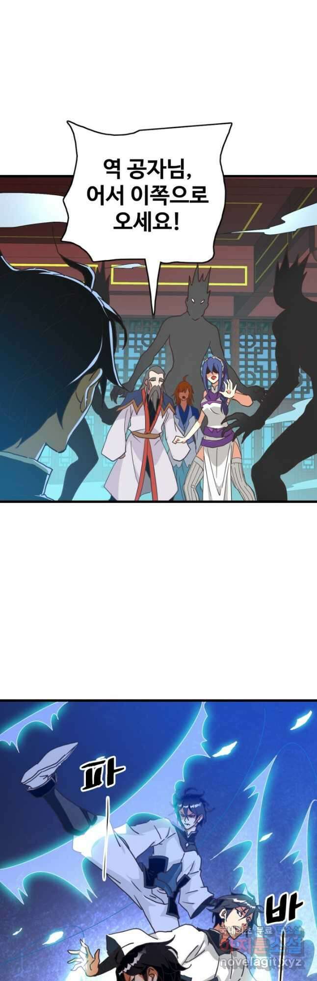 광속으로 레벨업 91화 4