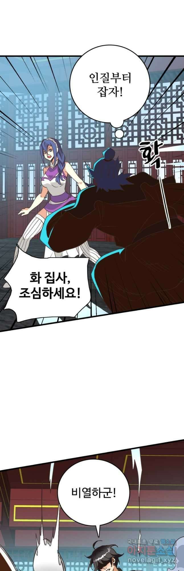 광속으로 레벨업 91화 14