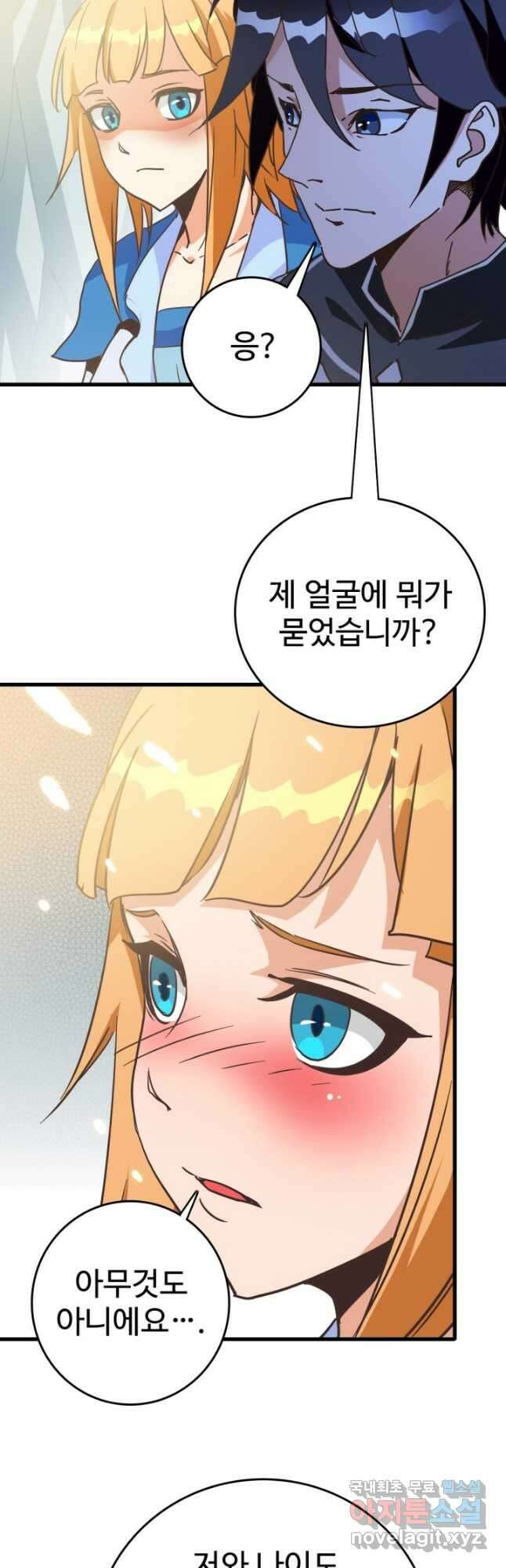 광속으로 레벨업 91화 23