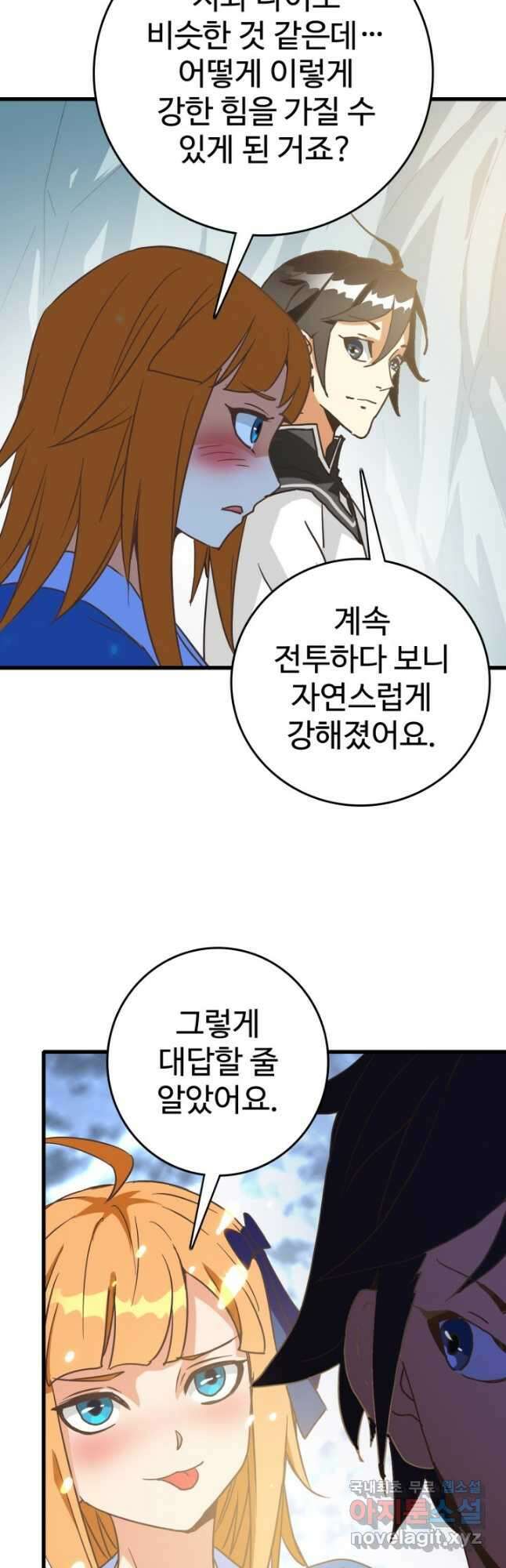 광속으로 레벨업 91화 24
