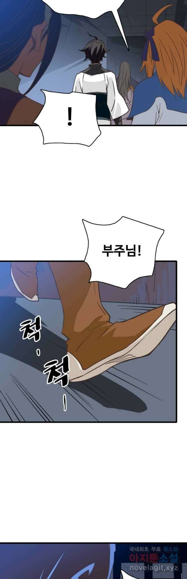 광속으로 레벨업 91화 31