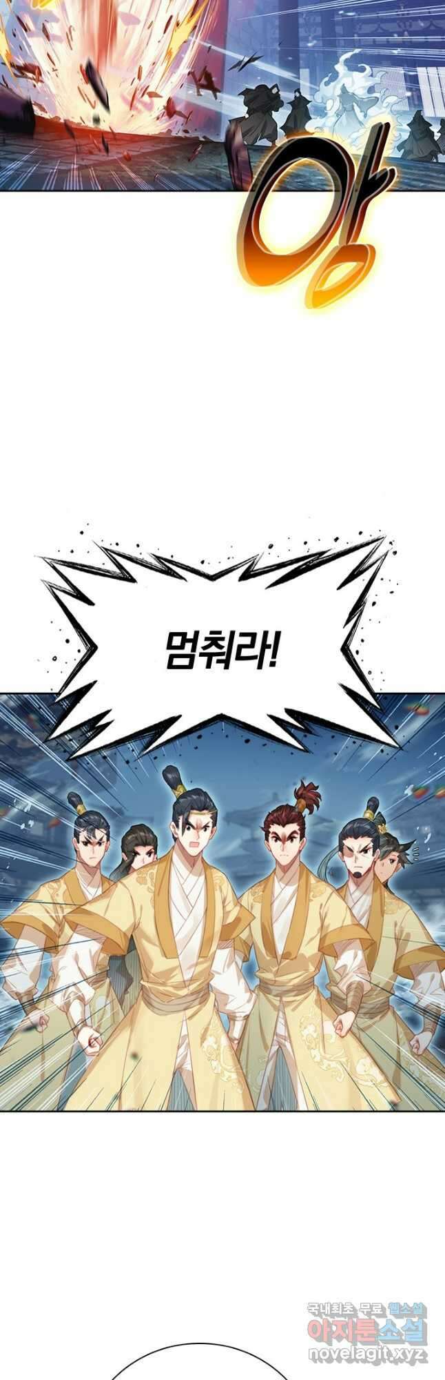 학사신공 151화 3