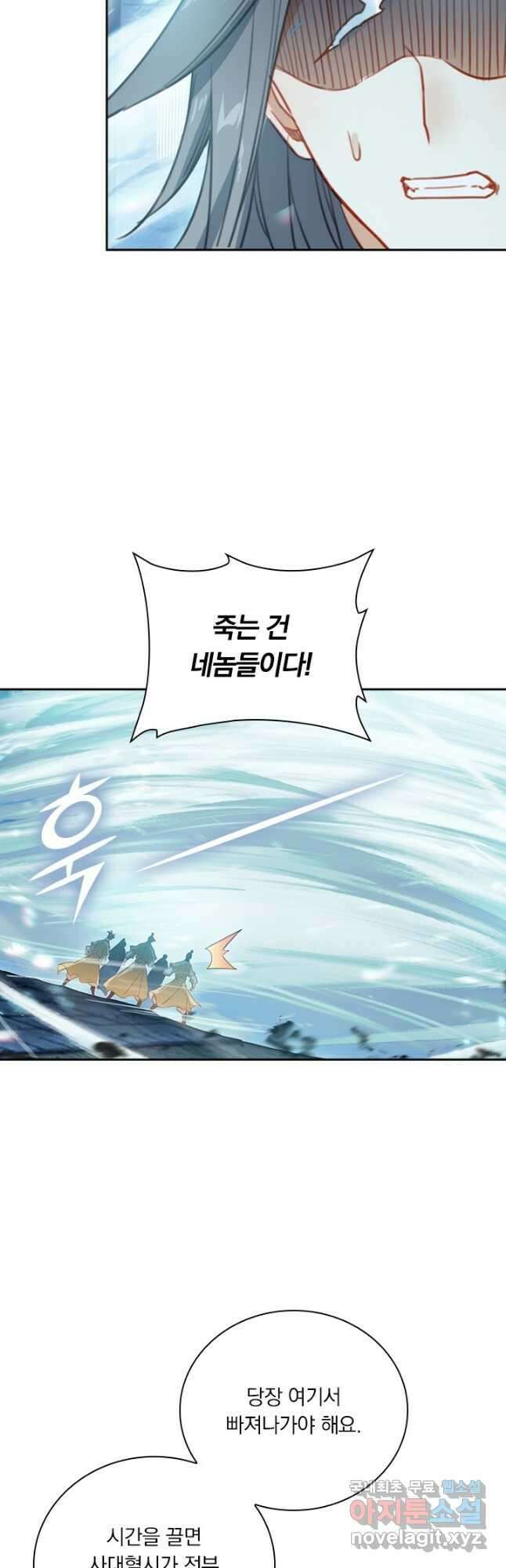 학사신공 151화 5