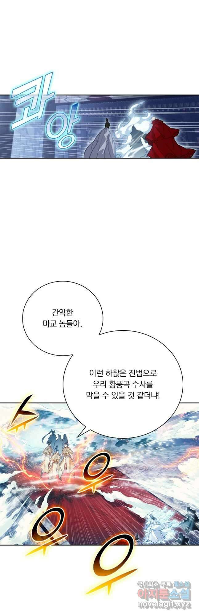 학사신공 151화 9