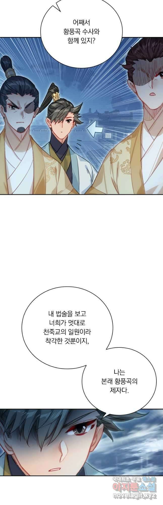 학사신공 151화 11