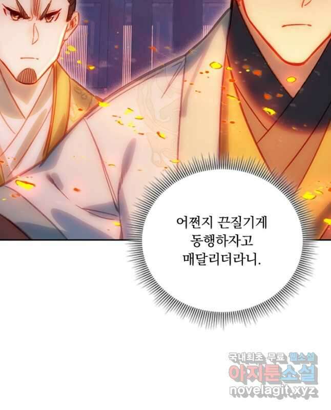 학사신공 151화 15