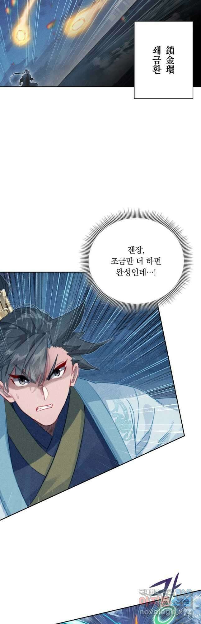 학사신공 151화 23