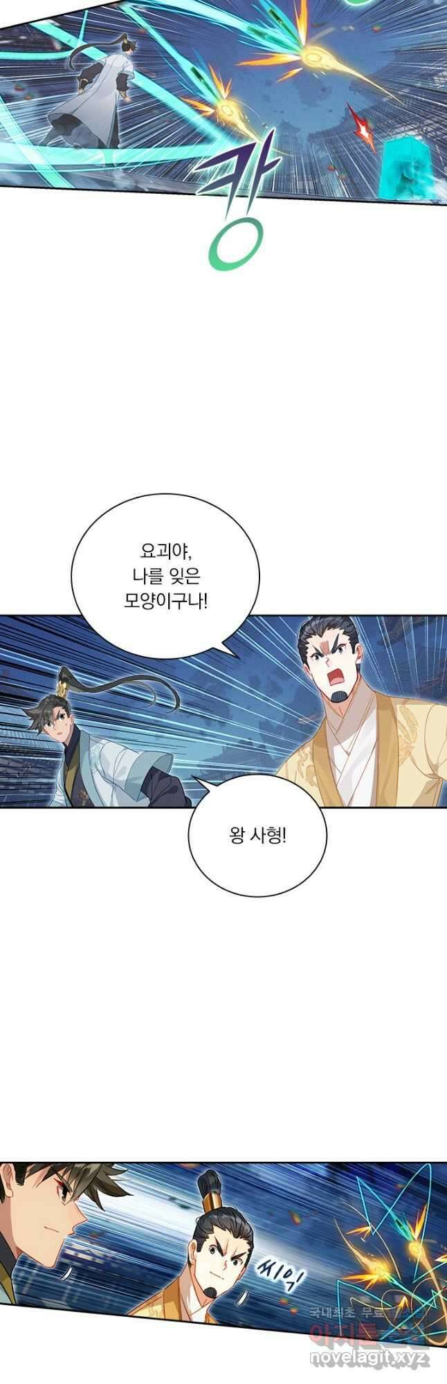 학사신공 151화 24
