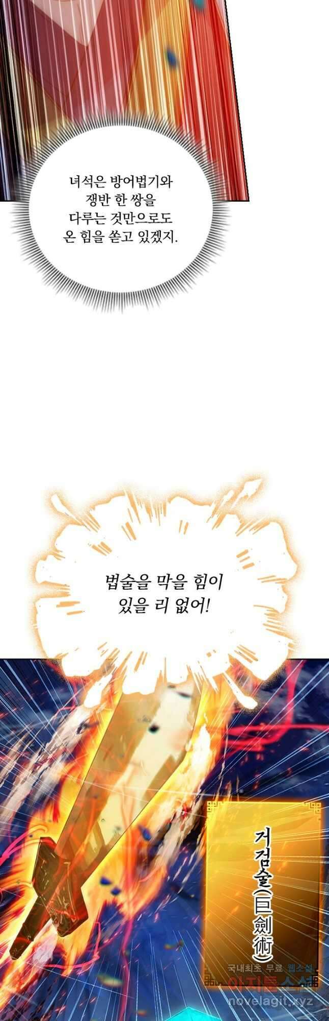 학사신공 151화 26