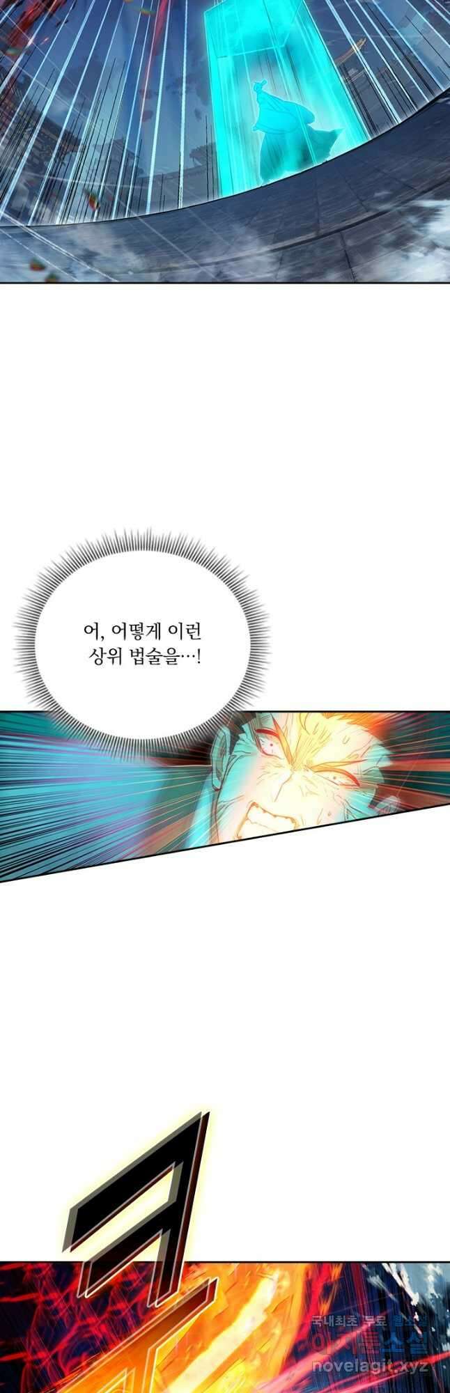 학사신공 151화 27