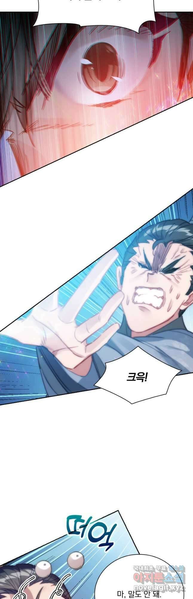 학사신공 151화 29