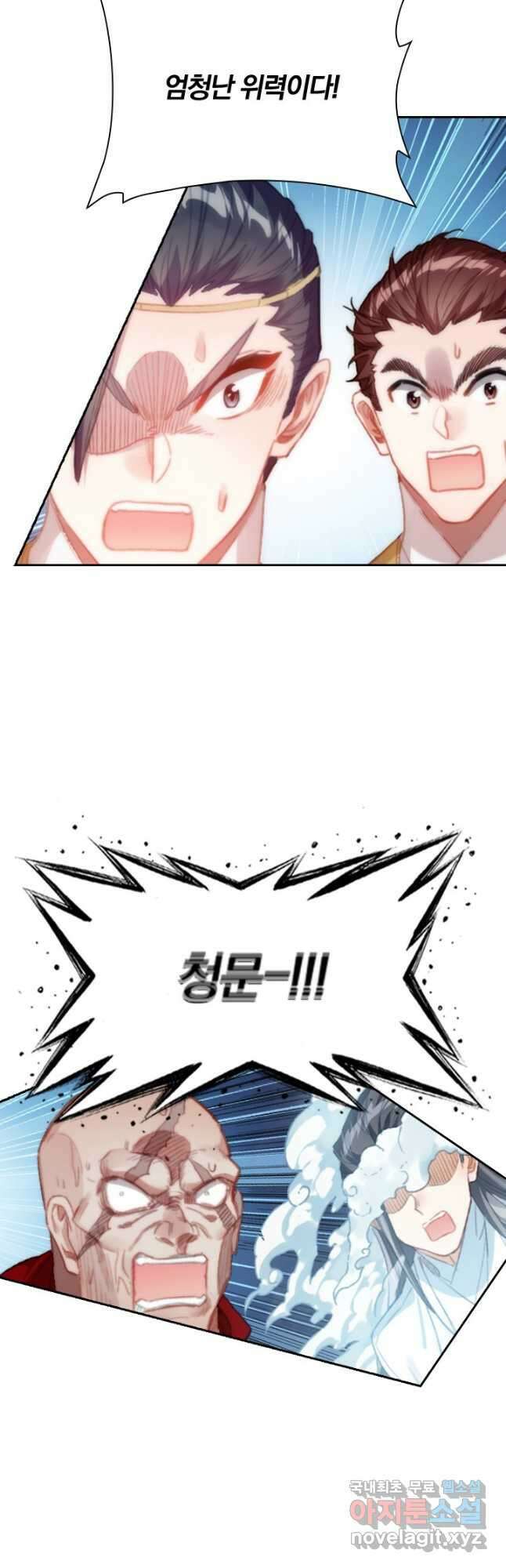 학사신공 151화 31