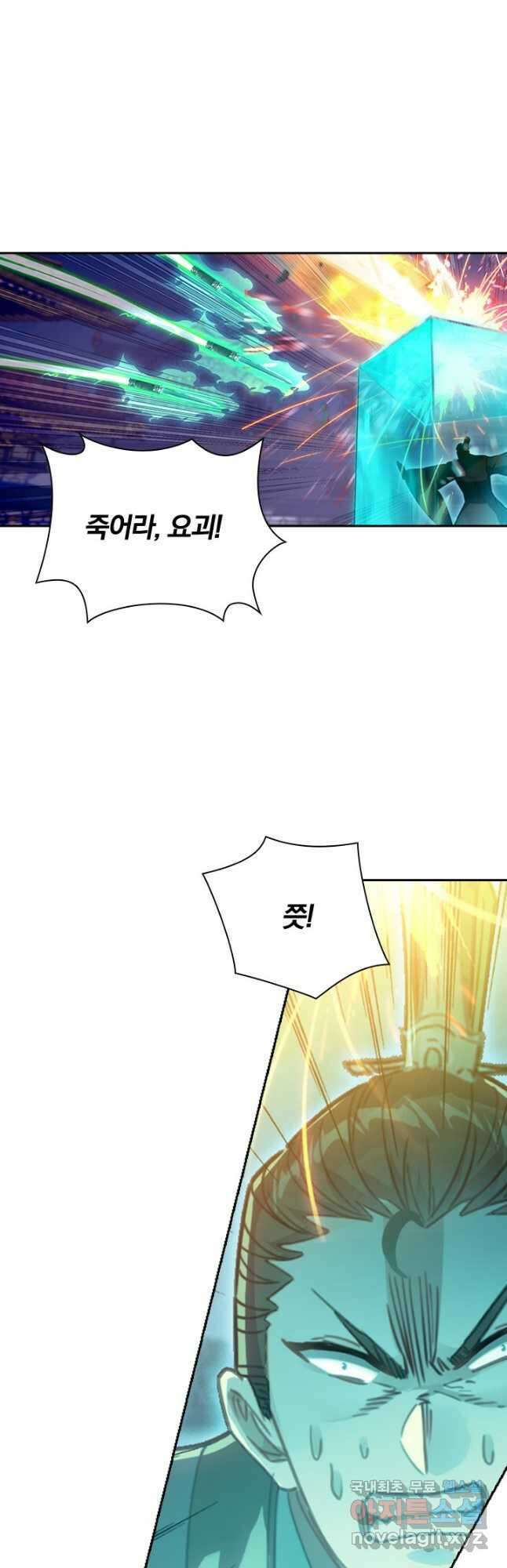 학사신공 151화 34