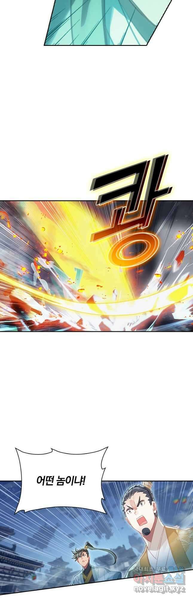 학사신공 151화 35