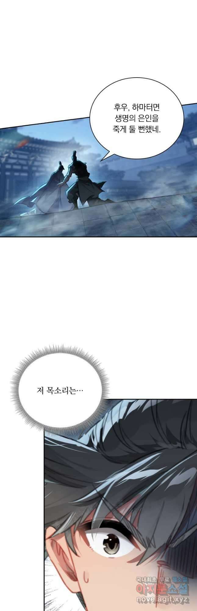 학사신공 151화 36